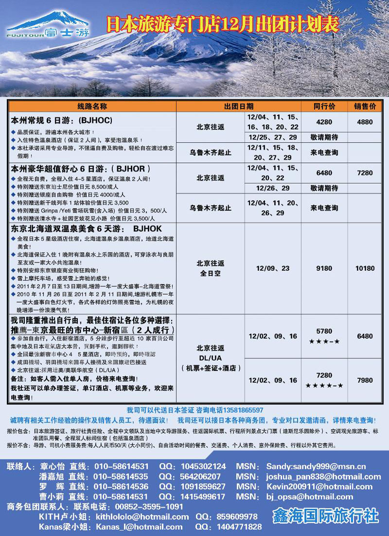 蓝版彩三
