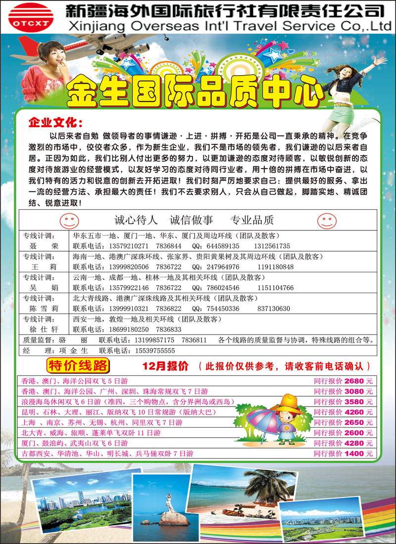 红版彩六