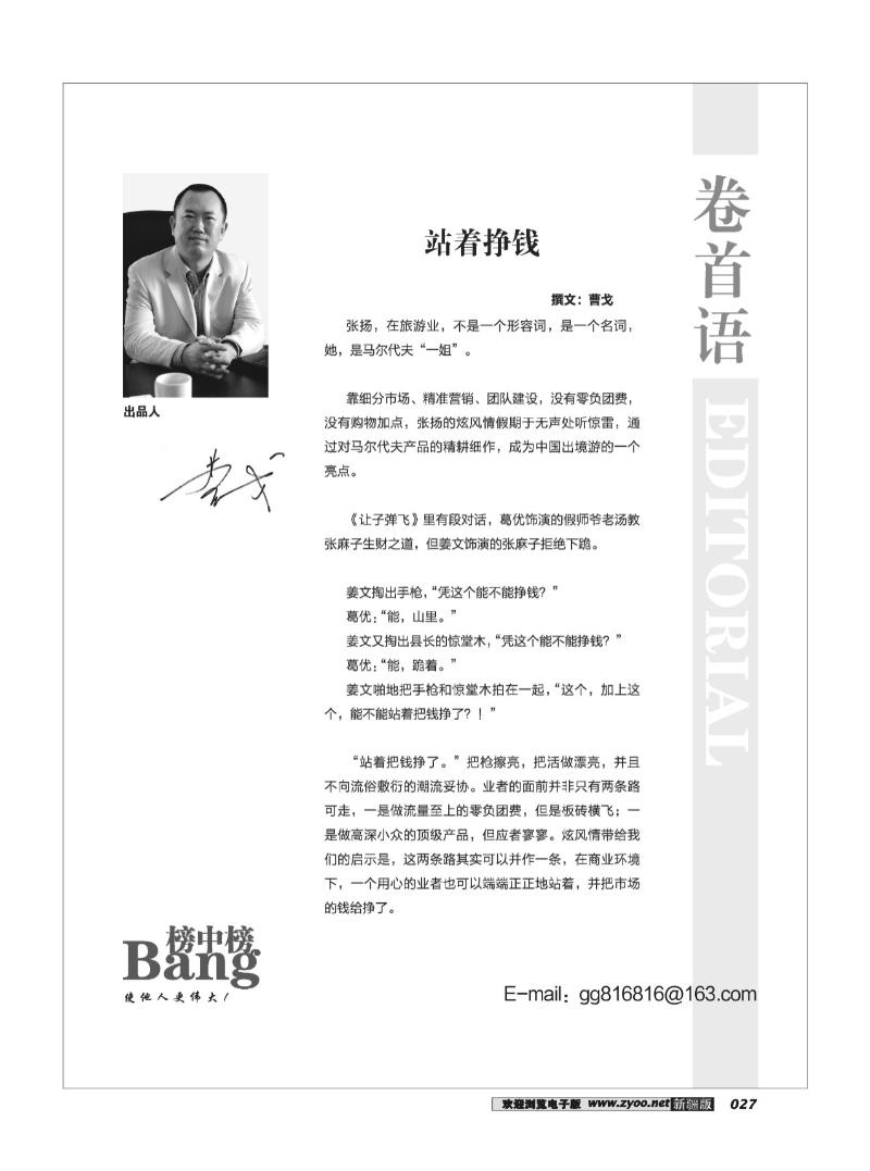 榜中榜27