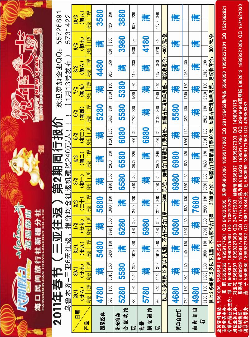 红版封二