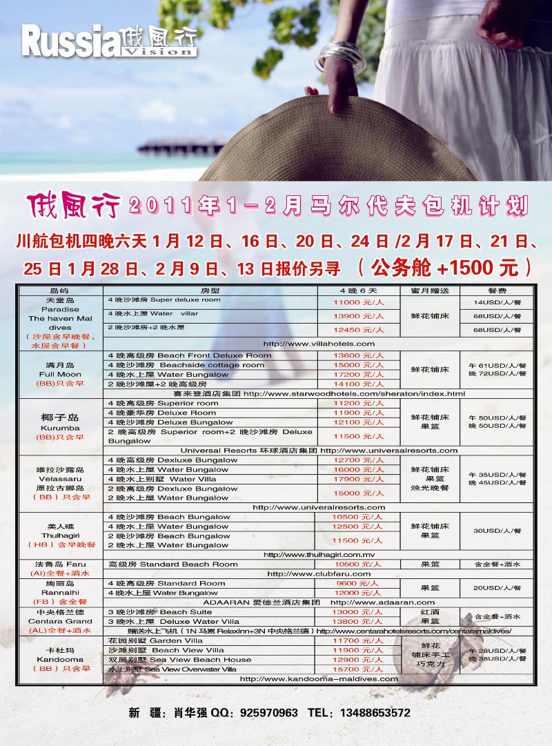 红版彩四
