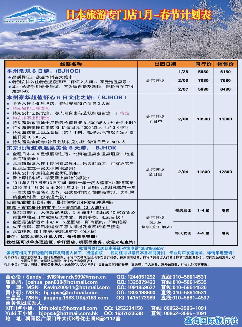 蓝版彩二