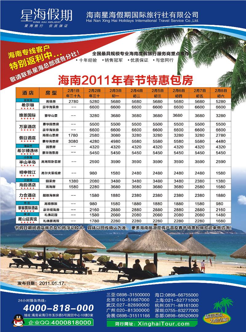 蓝版彩四