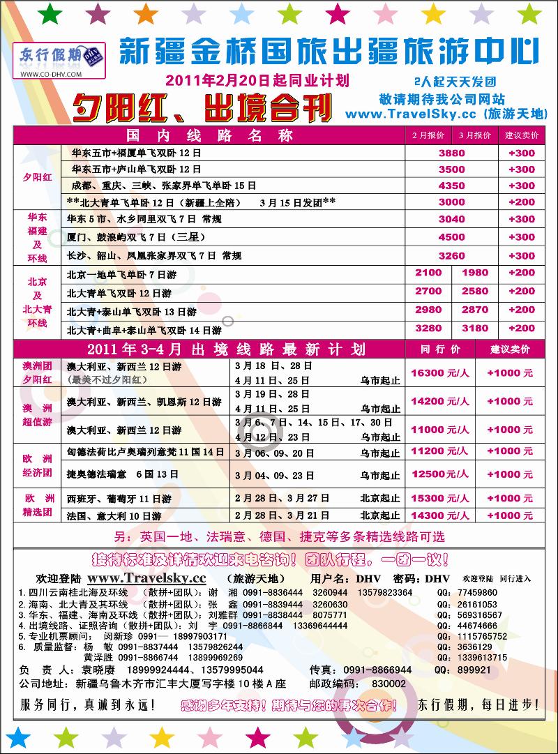 蓝版彩四