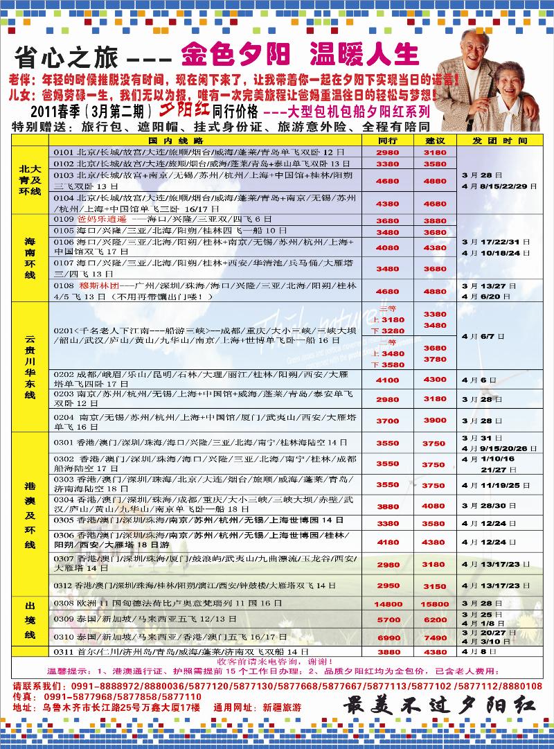 蓝版封二