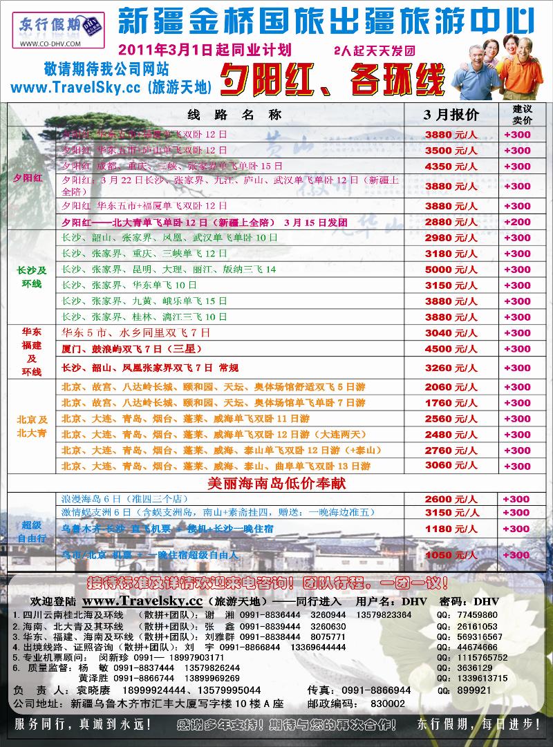 蓝版彩四