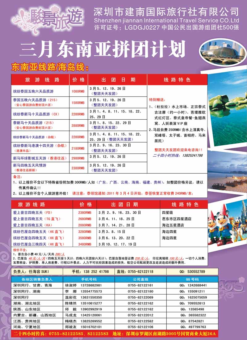 蓝版彩一