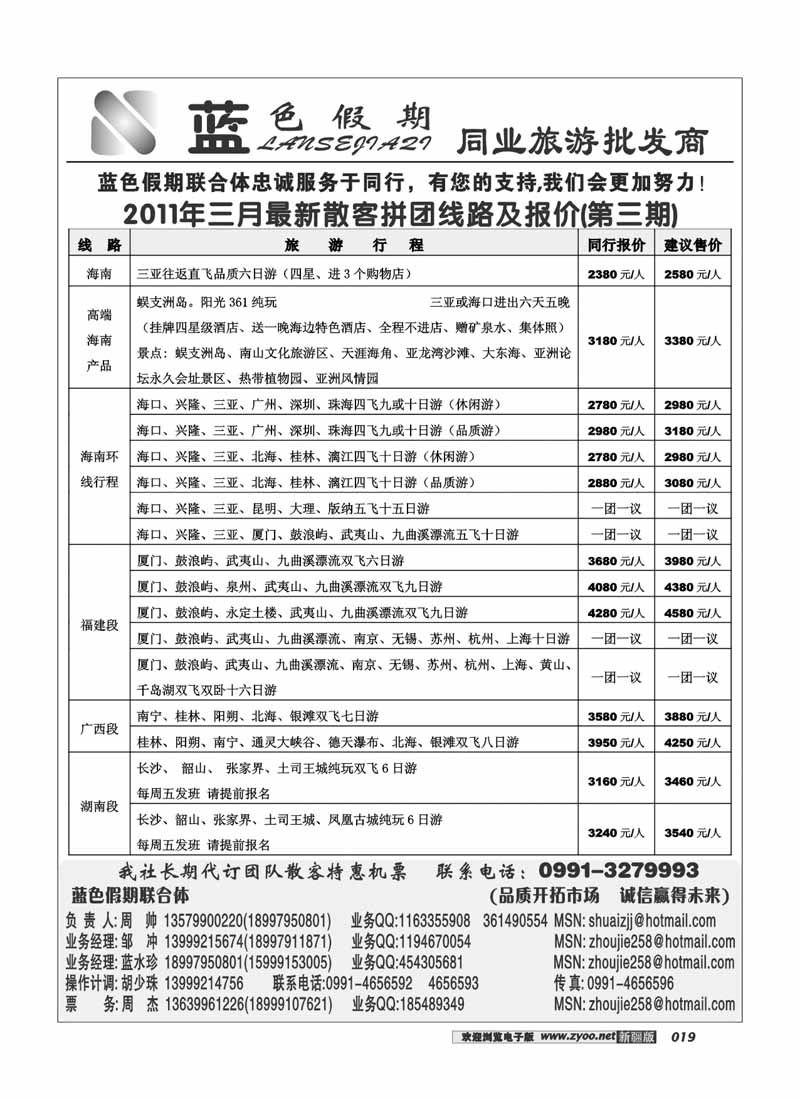 蓝色假期19