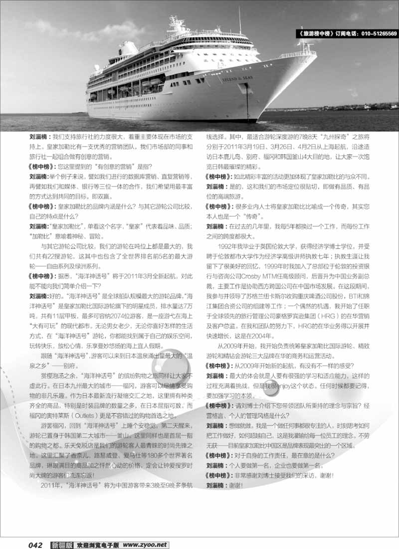 榜中榜42