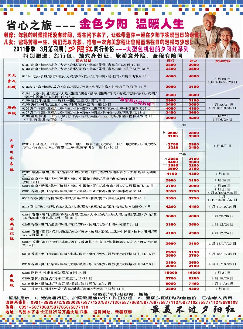 蓝版封二