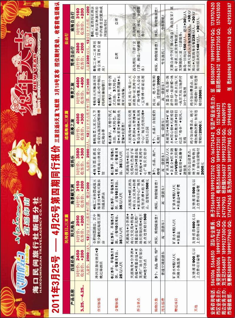 红版封二