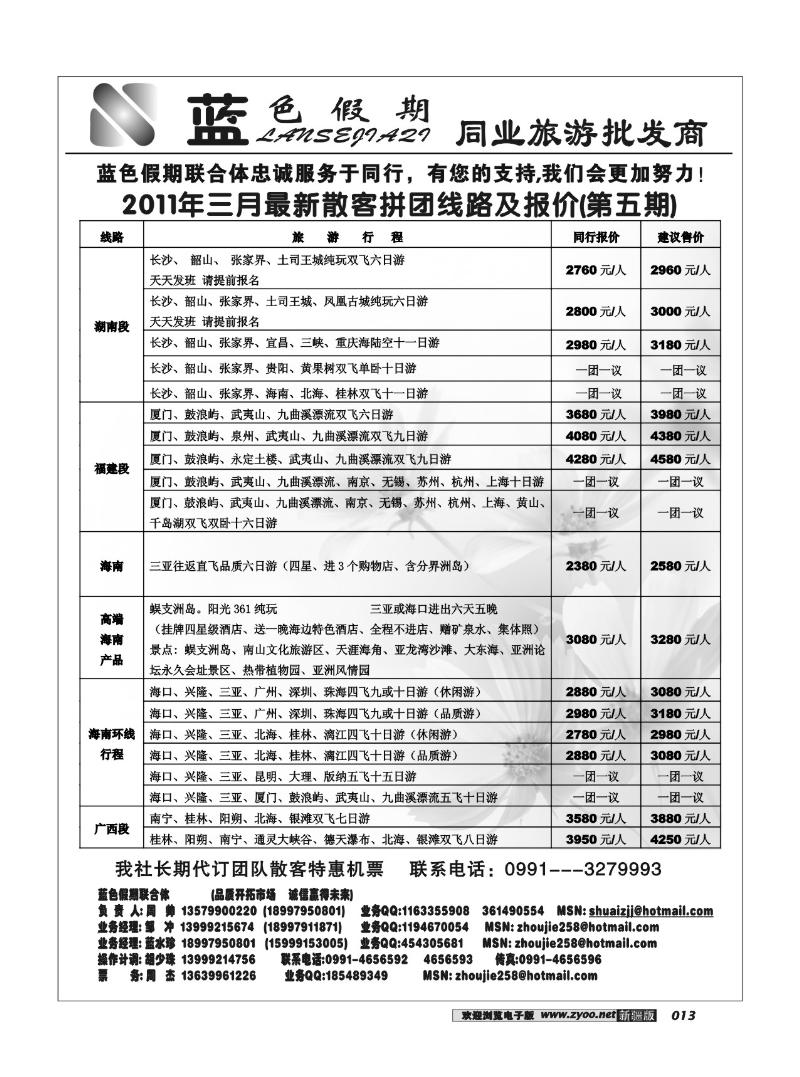 蓝色假期13