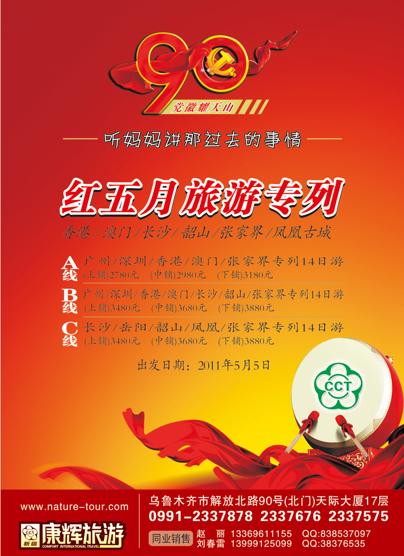 蓝版彩三
