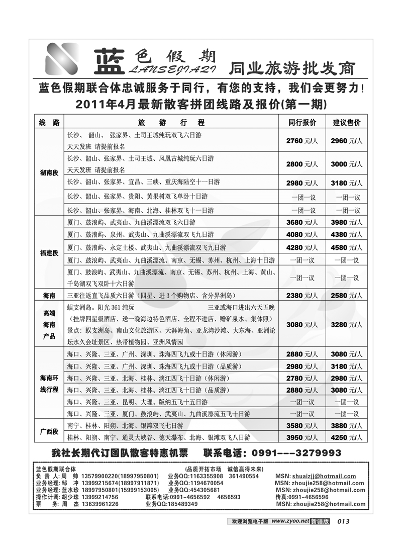 蓝色假期13