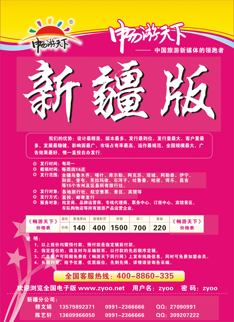 蓝版封二