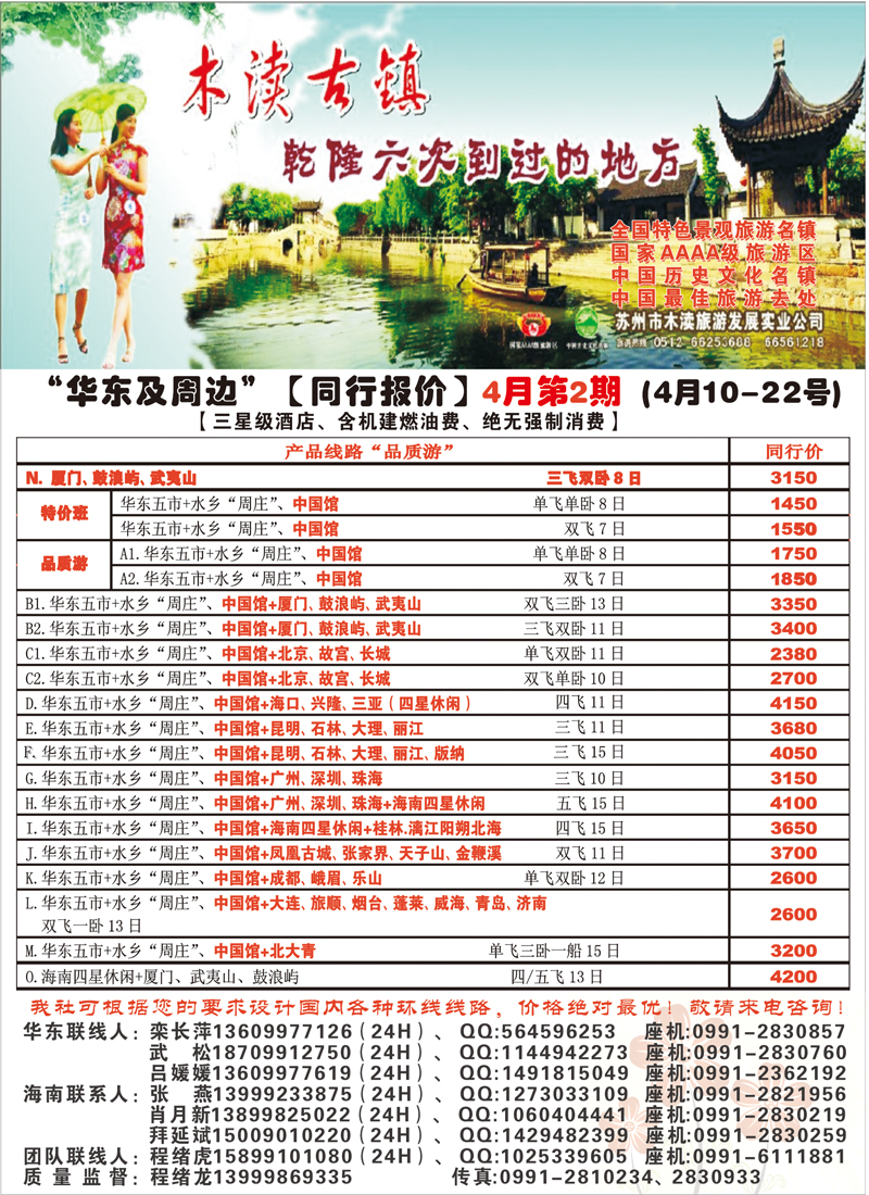 蓝版彩一