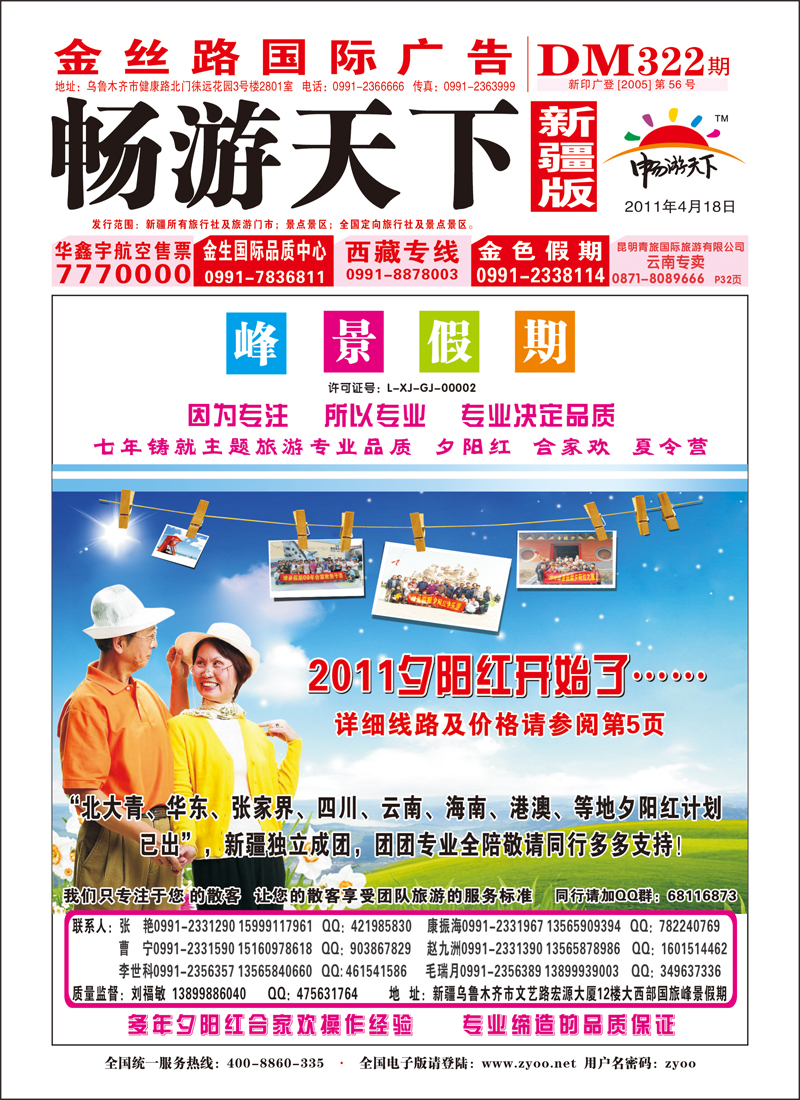 红版封面