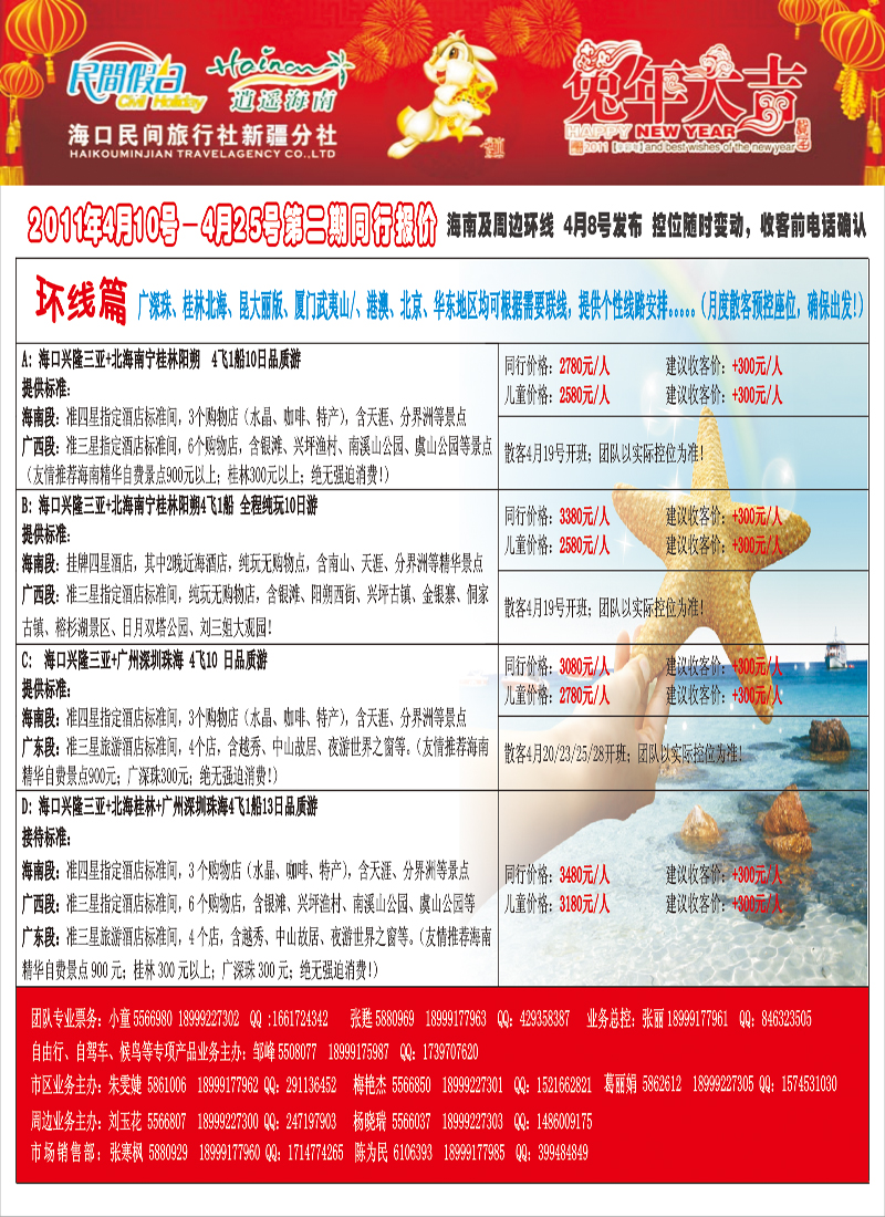 红版彩一