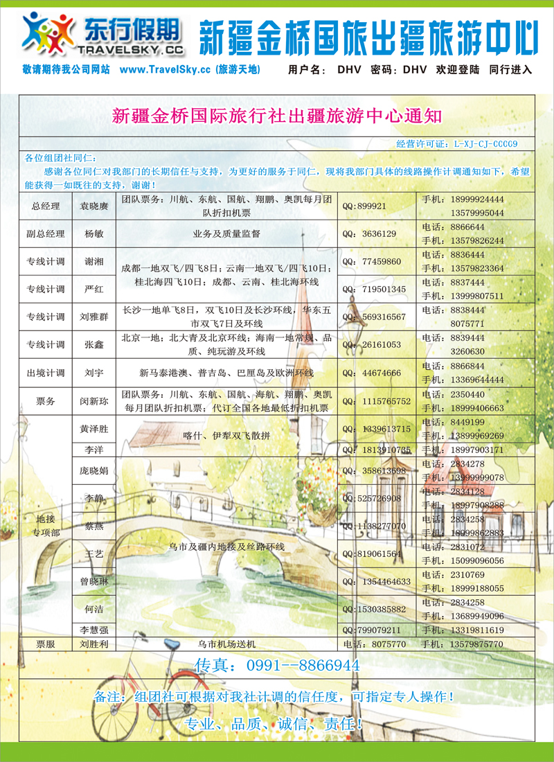 蓝版彩四