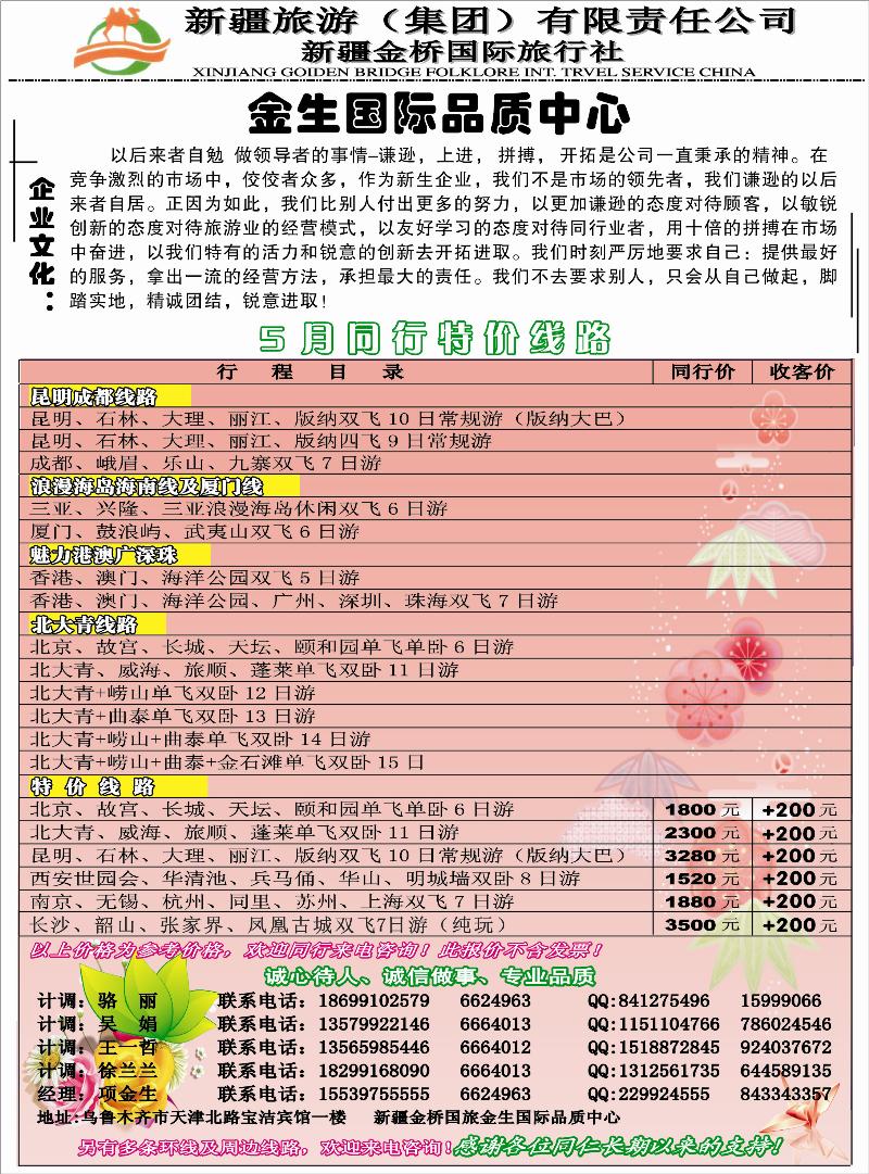 红版彩四