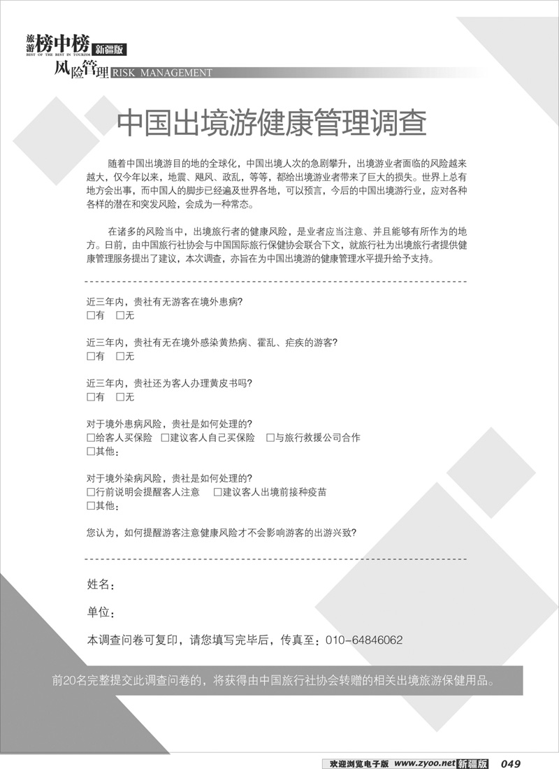 榜中榜49