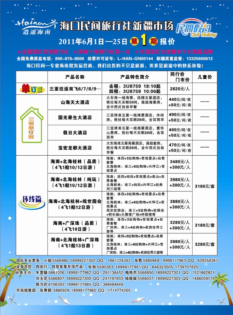 红版封二