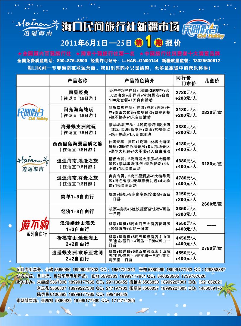 红版彩一