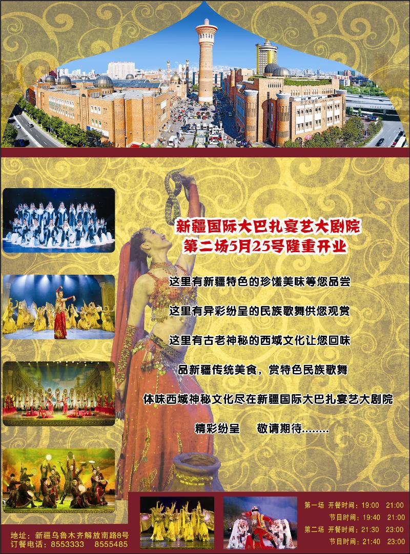 蓝版彩二