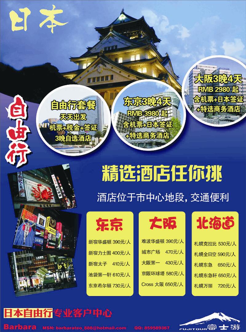 蓝版彩四