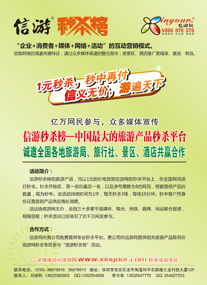 红版封二