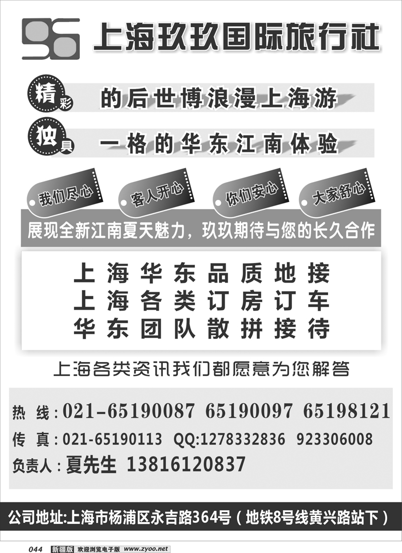 华东专业地接—上海99国旅44