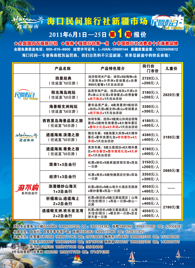 红版封二