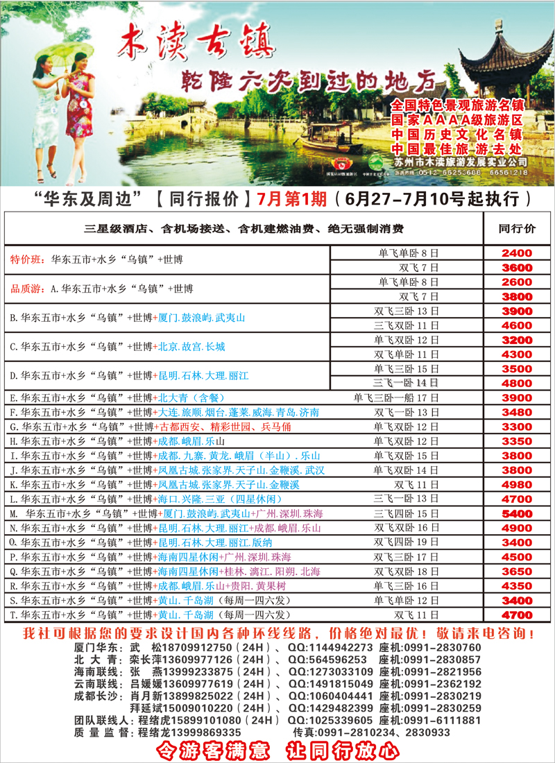 红版彩三