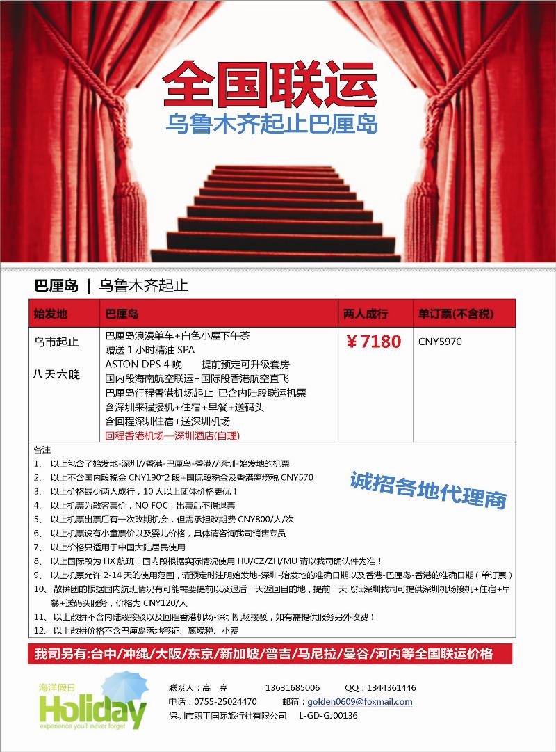蓝版彩五