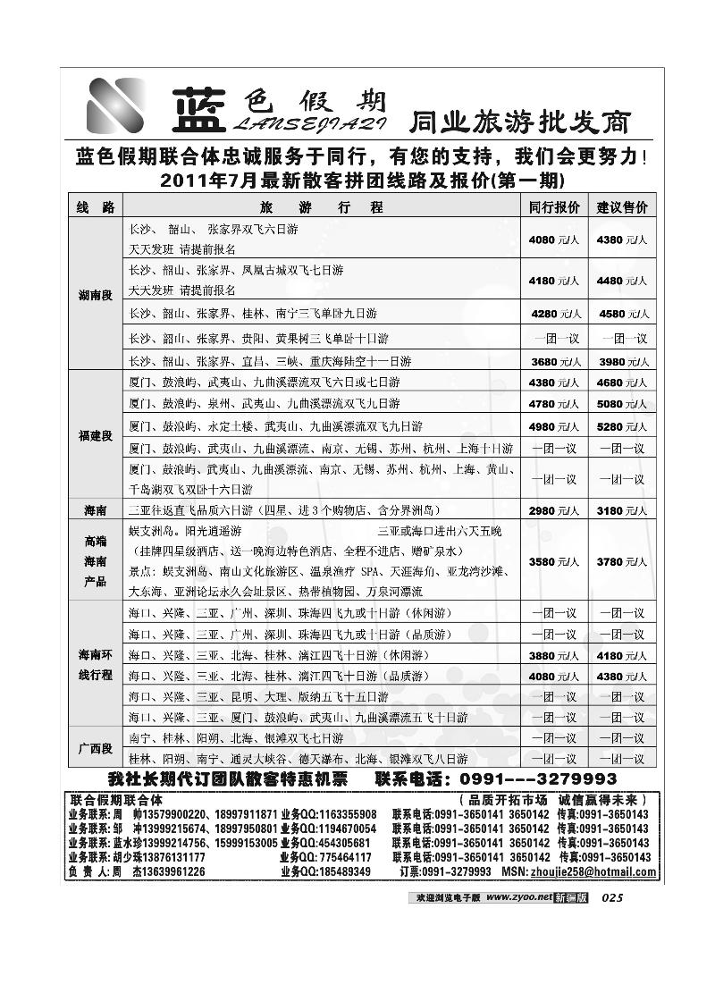 蓝色假期25