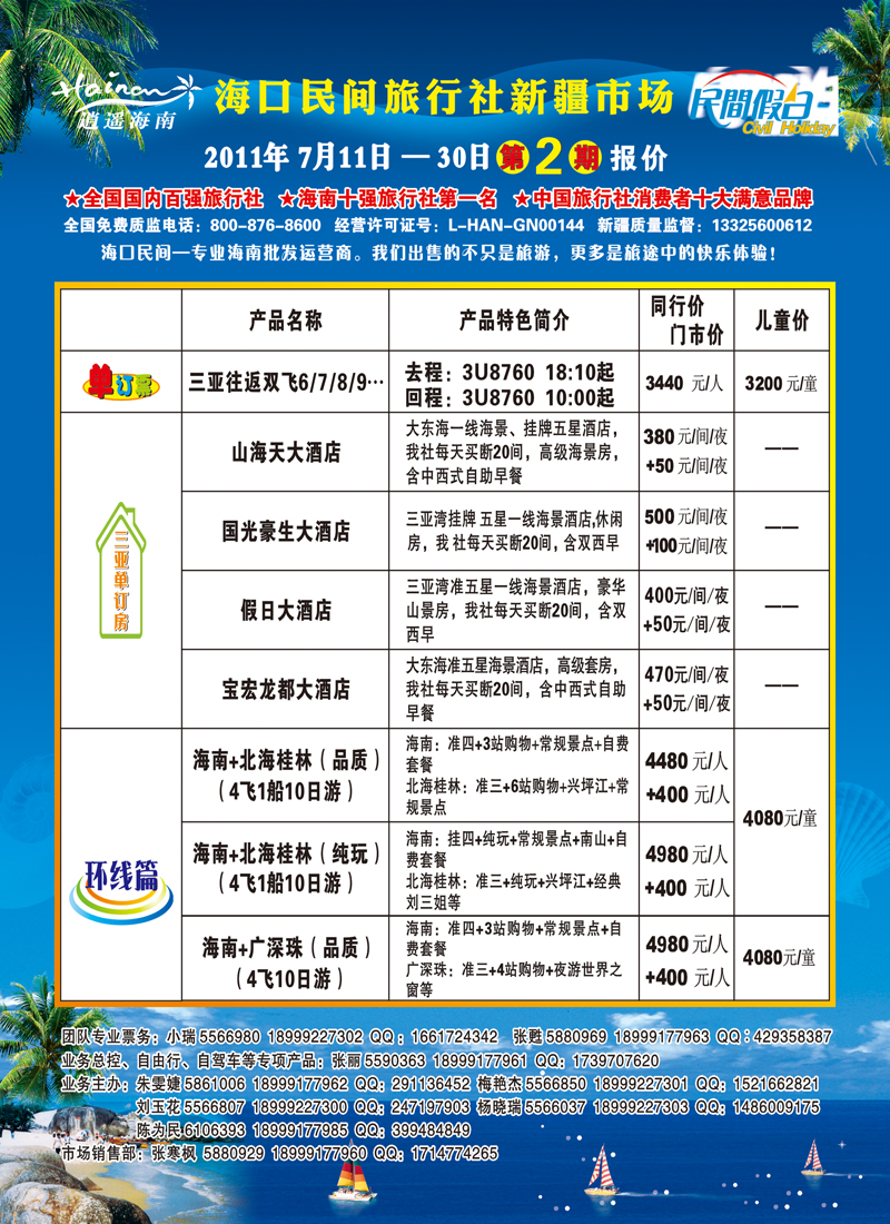 红版彩一