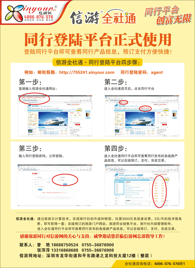 蓝版彩六