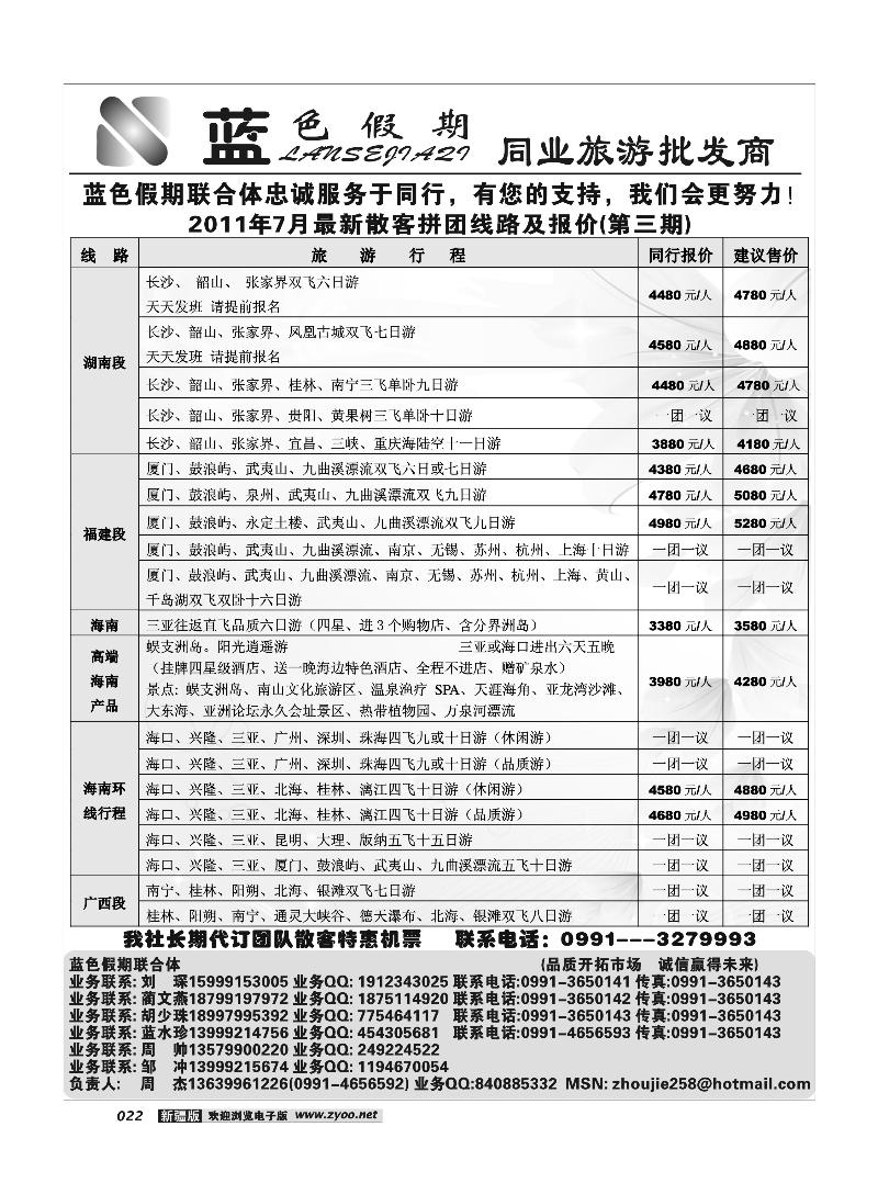 蓝色假期22