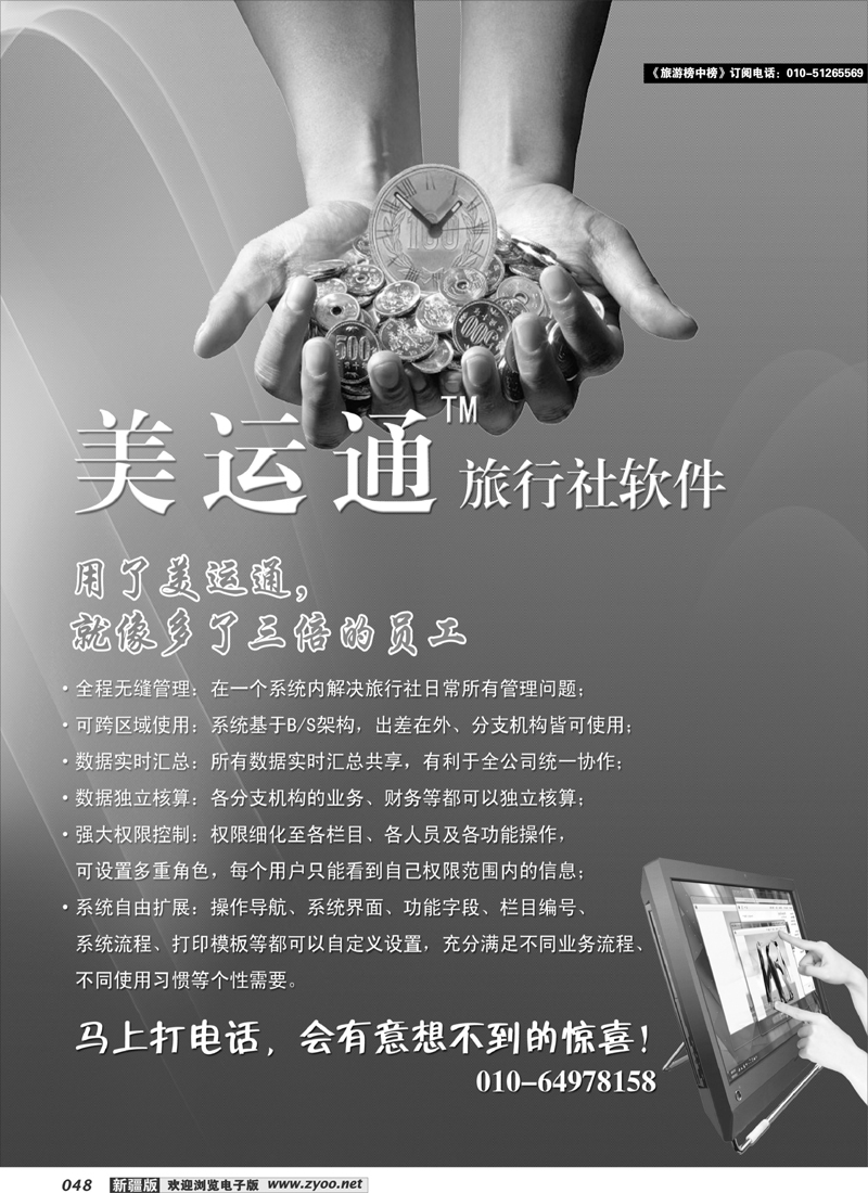 榜中榜48