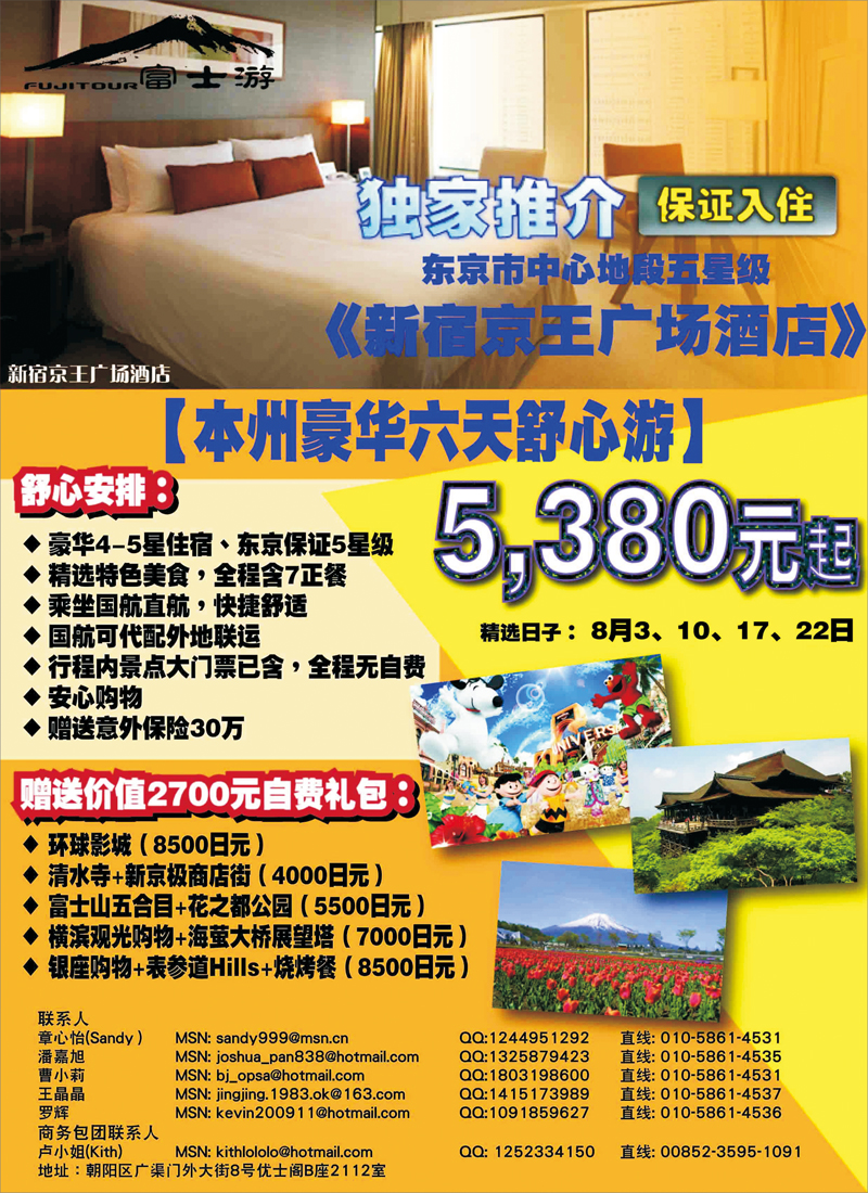 红版彩三