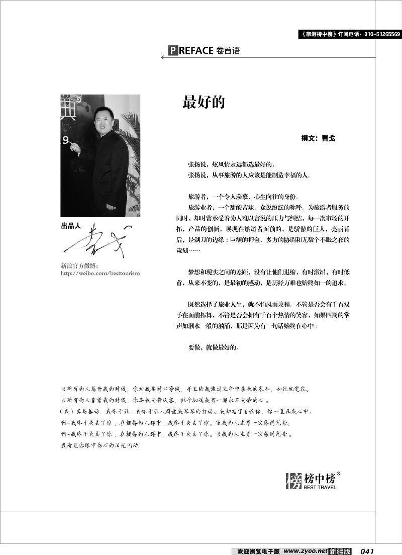 榜中榜41