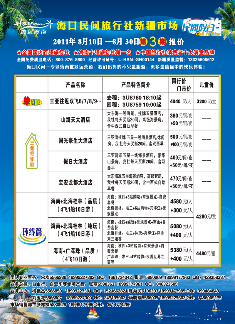 红版彩一