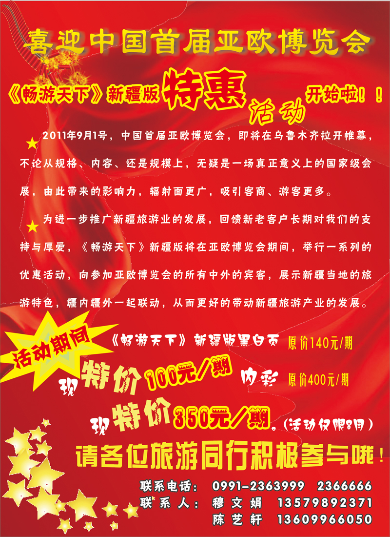 蓝版彩四