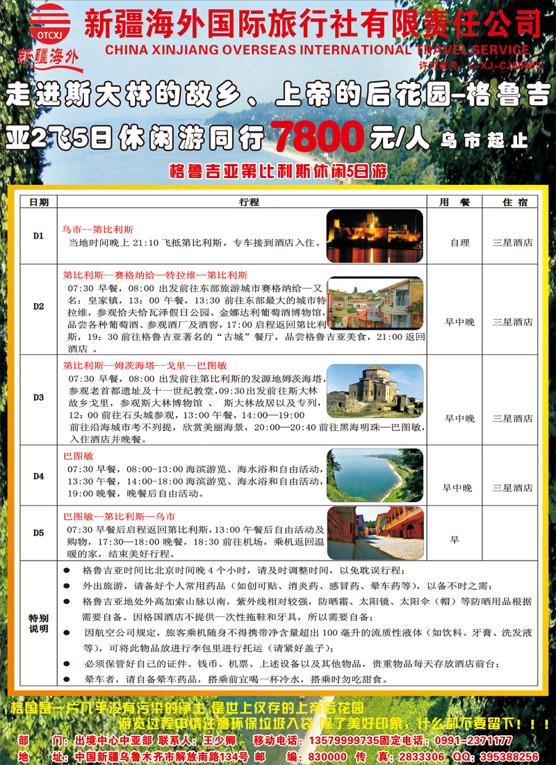红版彩三