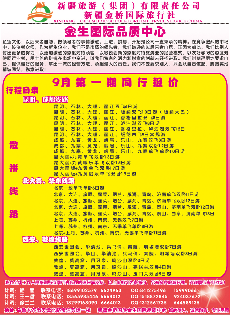 红版彩六