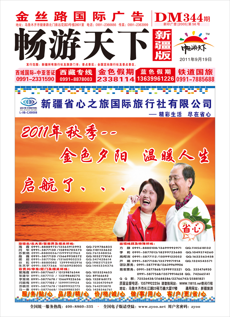 红版封面