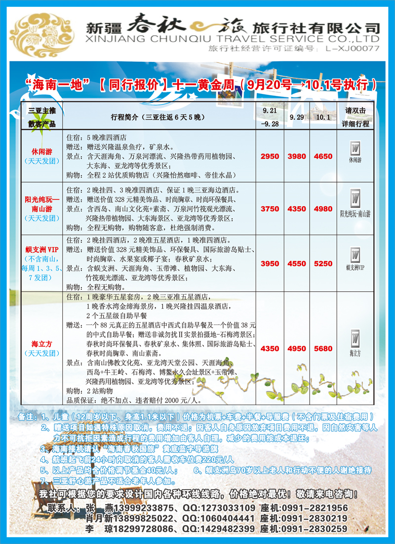 蓝版彩三
