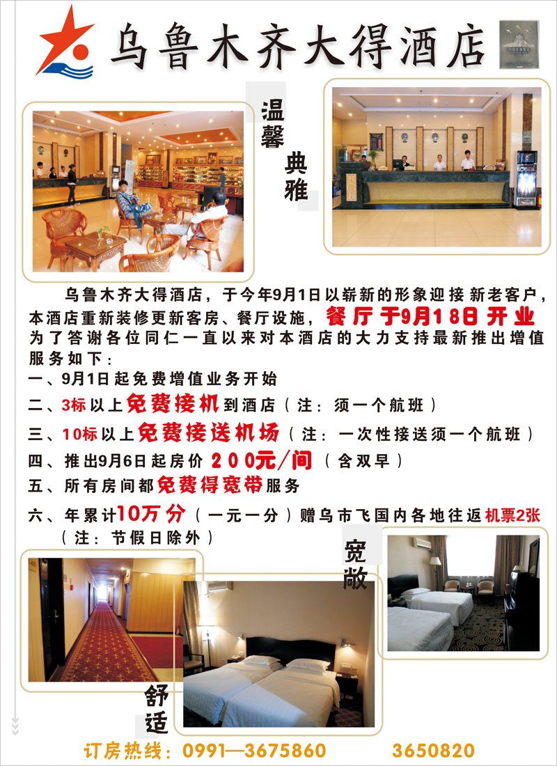 蓝版彩二
