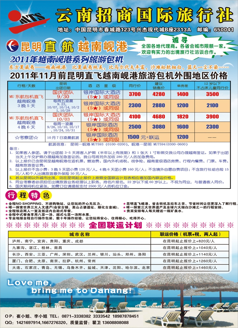 蓝版彩四