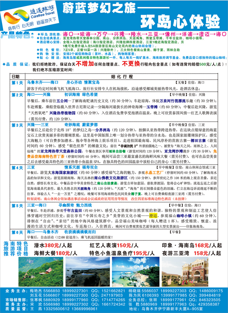 蓝版彩一